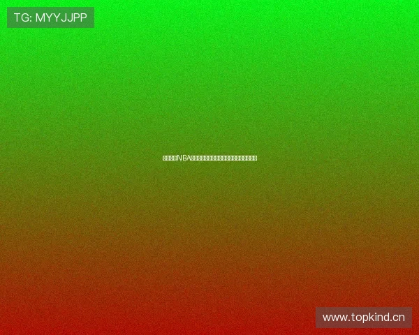 斗球直播NBA精彩纷呈全程直播带你畅享每一场热血对决