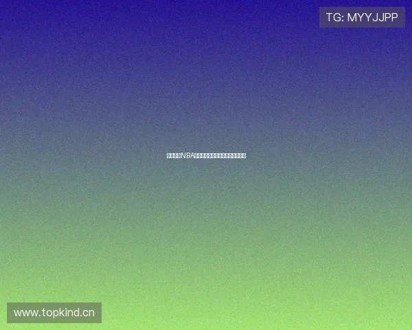 最新实用NBA免费直播观看软件推荐与使用指南 最新实用NBA免费直播观看软件推荐与使用指南